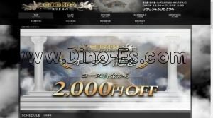 新大阪の「GOD SPA ゴッドスパ」電話番号：080-3430-8394
