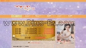 堺筋本町の「アンリール」電話番号：090-9698-2789