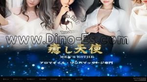 関内の「癒し天使」電話番号：070-9218-8688