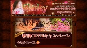 青葉台の「Shirley」電話番号：080-9502-1433