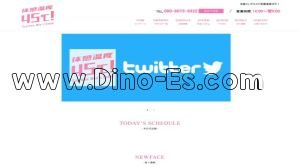 池袋の「体感温度45℃!」電話番号：090-9073-9322