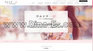 名鉄一宮駅近くのメンズエステ店舗（ウルトラ一宮） | DINOエステ（ディノエステ）