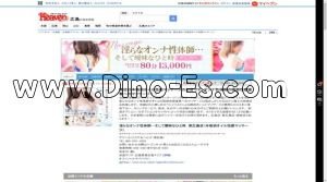 東広島の「淫らなオンナ性体師…そして曖昧なひと時」電話番号：080-1631-4298