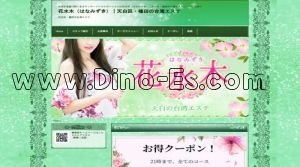 植田の「花水木～はなみずき」電話番号：080-4846-3388
