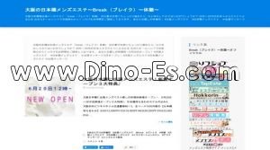 日本橋(大阪)の「Break～ブレイク～休憩」電話番号：080-5874-2253