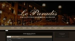 下館駅近くのメンズエステ店舗（Le paradis～ル パラディ） | DINOエステ（ディノエステ）