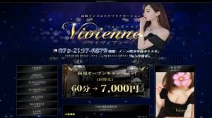 高崎の「Vivienne～ヴィヴィアン～」電話番号：070-2157-6879
