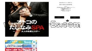 日本橋(大阪)の「オトコのたしなみSPA」電話番号：06-7161-6991