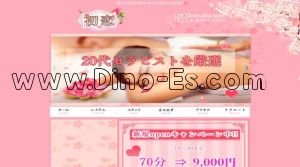 高円寺の「初恋」電話番号：080-3845-6276