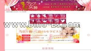 日本橋(大阪)の「ランプの女神」電話番号：090-3995-0076