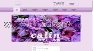 中島公園の「calin カラン」電話番号：080-7006-7352