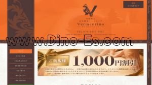 中野坂上の「Vermentino ～ヴェルメンティーノ～」電話番号：070-4450-9087