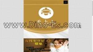 堺筋本町の「天上人PREMIUM」電話番号：090-7771-1740