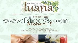 比治山橋の「luana～ルアナ～」電話番号：070-2364-0808