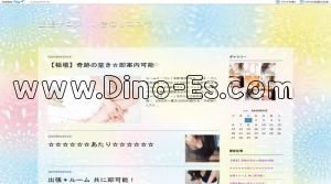 本町の「いきなりエステ」電話番号：080-2536-2084