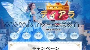 淵野辺の「ティアラ」電話番号：070-4518-0821