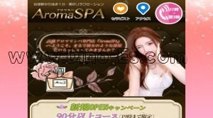 谷塚駅近くのメンズエステ店舗（AromaSPA） | DINOエステ（ディノエステ）