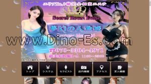 恵美須町の「夢幻の人魚姫」電話番号：070-3304-4971