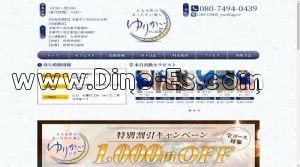 彦根の「ゆりかご 彦根」電話番号：080-7494-0439
