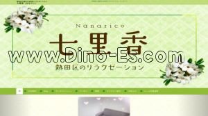 六番町駅近くのメンズエステ店舗（七里香） | DINOエステ（ディノエステ）