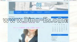 江坂の「D2spa～ディーツースパ」電話番号：080-3558-3762