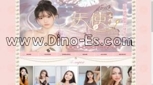武蔵浦和の「天使」電話番号：050-6867-4501