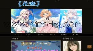 中山(神奈川)の「花蜜」電話番号：070-4414-8160