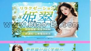 岐南の「姫翠 ひすい」電話番号：080-6511-8666