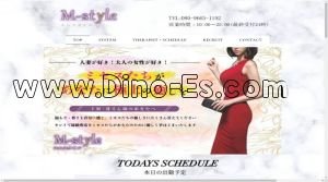 水戸の「M style」電話番号：080-9665-1192
