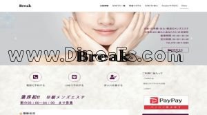 日本橋(大阪)の「Break～ブレイク～休憩」電話番号：070-3835-2474