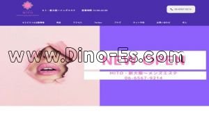 西中島南方の「MITO～ミト～」電話番号：06-6567-9214