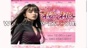 津の「桜桃 さくらんぼ」電話番号：080-9580-8017