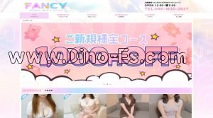 梅田駅近くのメンズエステ店舗（FANCY～ファンシー） | DINOエステ（ディノエステ）