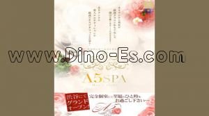 渋谷駅(A5 SPA)のホームページや公式サイトです