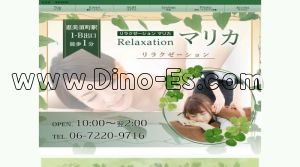 恵美須町の「マリカ」電話番号：06-7220-9716