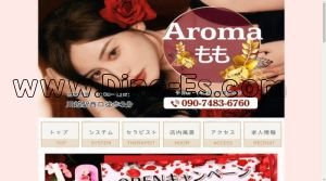 川越の「AROMA もも」電話番号：090-7483-6760