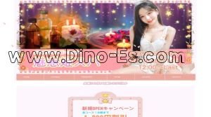 我孫子の「魅惑姫スパ」電話番号：080-7648-7145