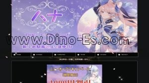 新小岩駅近くのメンズエステ店舗（ハナ） | DINOエステ（ディノエステ）