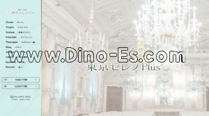 三宮駅近くのメンズエステ店舗（東京セレブPlus +） | DINOエステ（ディノエステ）