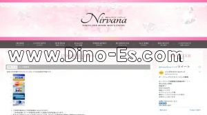 西武新宿駅近くのメンズエステ店舗（Nirvana～ニルヴァーナ～） | DINOエステ（ディノエステ）