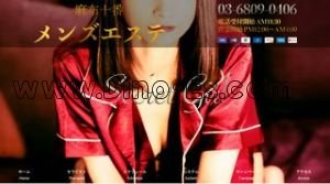 麻布十番駅近くのメンズエステ店舗（Secret Girl） | DINOエステ（ディノエステ）