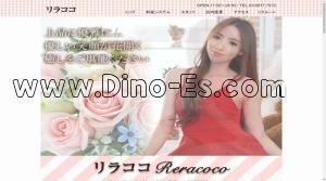 神田(東京)の「リラココ」電話番号：03-6877-7512