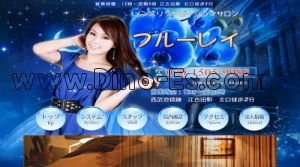 江古田の「ブルーレイ」電話番号：070-1505-9988