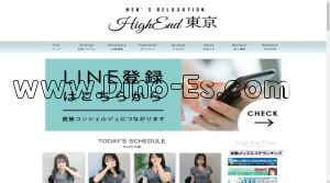 伊勢佐木長者町の「High End Tokyo 伊勢佐木長者町ルーム」電話番号：080-7154-0770