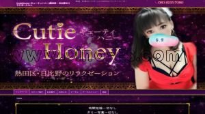 日比野(名古屋市営)の「CutieHoney」電話番号：080-9215-7080