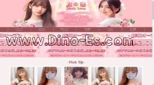 新小岩の「月の恋 Moon Love」電話番号：080-8043-9071