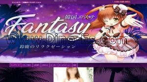 磯山の「ファンタジー」電話番号：059-388-8611