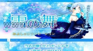 日進(愛知)の「雪の舞」電話番号：0561-32-8835