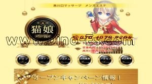 西川口駅近くのメンズエステ店舗（猫娘～ねこむすめ～） | DINOエステ（ディノエステ）