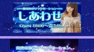 掛川の「しあわせ」電話番号：050-6873-9799